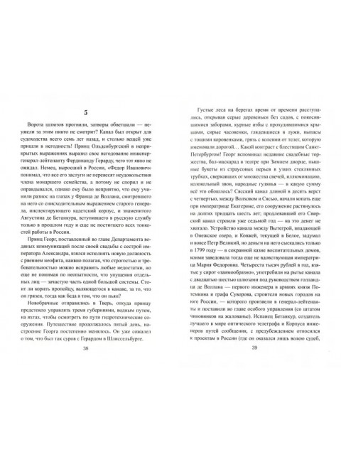 Огонь под пеплом. Глаголева Е.