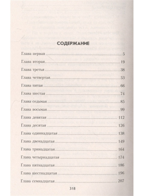 Кровавый Дунай. Усовский А.В.