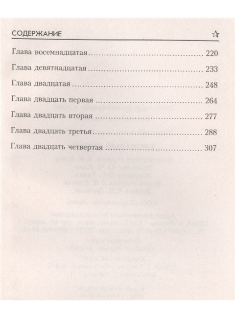 Кровавый Дунай. Усовский А.В.