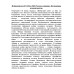 Изборский клуб №5 (103), 2022. Русское омовение. Песнопевцы русской мечты