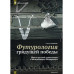 Изборский клуб №6 (104), 2022. «Победа Побед-русская мечта»
