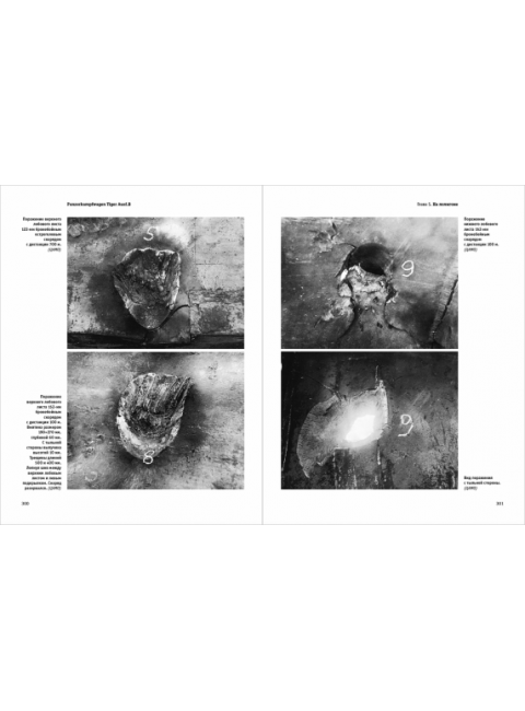 Panzerkampfwagen Tiger Ausf.B. Конструкция и производство