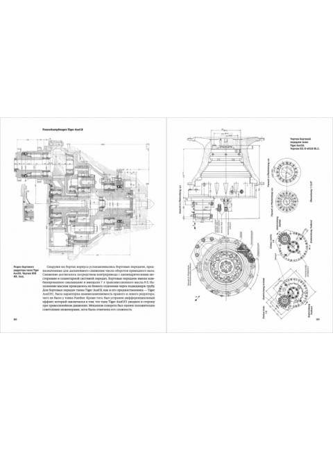 Panzerkampfwagen Tiger Ausf.B. Конструкция и производство