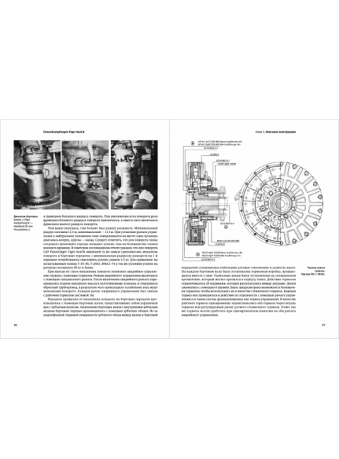 Panzerkampfwagen Tiger Ausf.B. Конструкция и производство