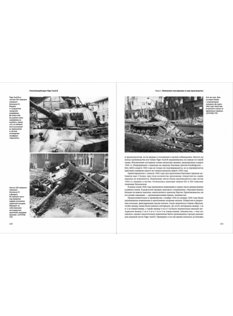 Panzerkampfwagen Tiger Ausf.B. Конструкция и производство