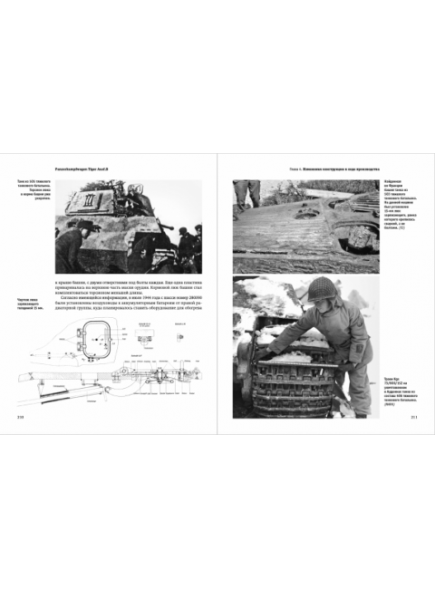 Panzerkampfwagen Tiger Ausf.B. Конструкция и производство