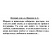 Вечный зов т.2. Иванов А.С.