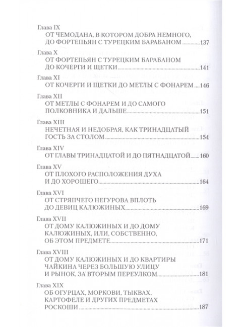 Казак Луганский. Даль В.И.