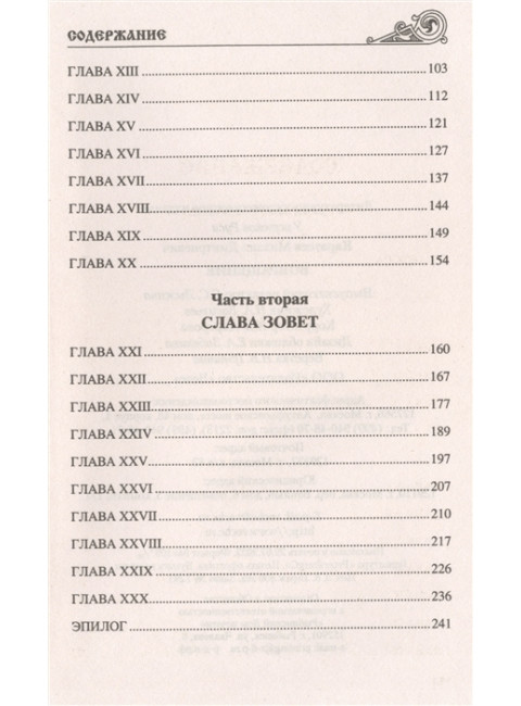 Возвращение. Каратеев М.Д.