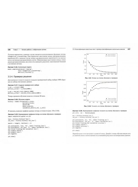 Глубокое обучение на Python. 2-е межд. изд. Шолле Ф.