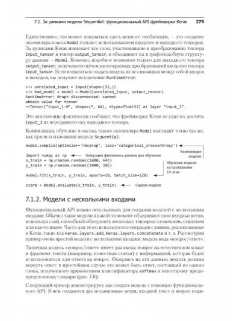 Глубокое обучение на Python. 2-е межд. изд. Шолле Ф.