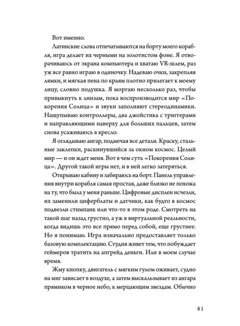 Не читай комменты! Смит Э.