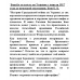 Борьба за власть на Украине с апреля 1917 года до немецкой оккупации. Бош Е.Б.