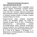 Римская Республика. Рассказы о повседневной жизни. Кун Н.
