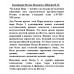 Завещание Петра Великого. Шигин В.В.
