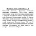 Москва за нами. Гончаренко Г.И.