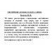 Английские легавые и охота с ними. Бедель В.В.