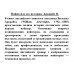 Пойнтер и его история. Аркрайт В.