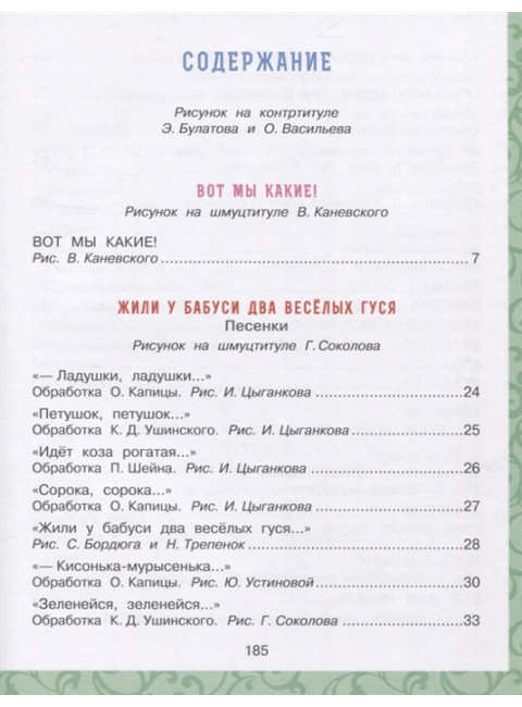 Лучшая книга для чтения от 0 до 3 лет. Маршак С.Я., Сутеев В.Г.