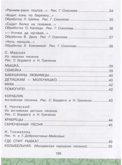 Лучшая книга для чтения от 0 до 3 лет. Маршак С.Я., Сутеев В.Г.