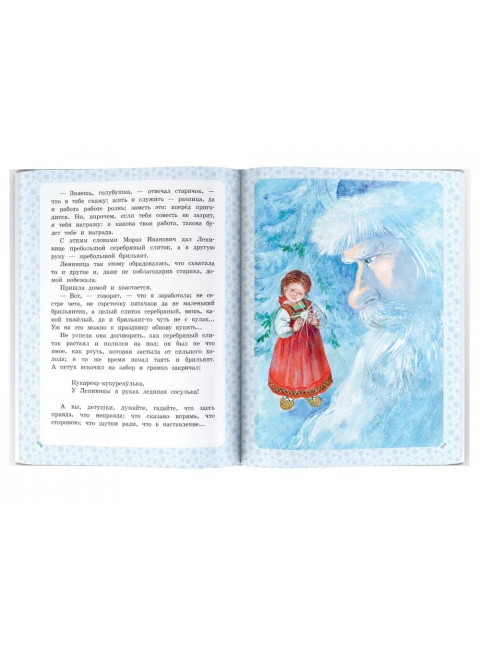 Большая зимняя книга. Барто А.Л., Маршак С.Я., Гофман  Э. Т. А. и др.
