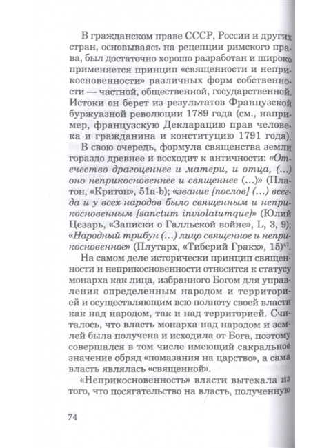 Государственная граница и пограничная служба: принципы, символы и доминанты. Именитов Е.Л.