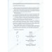 Логопедическая тетрадь для коррекции дефекта озвончения, профилактики дисграфии у дошкольников и младших школьников. Звук В Архипова Е.Ф., Тюрин А.В., Тюрина Е.А.