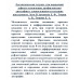 Логопедическая тетрадь для коррекции дефекта озвончения, профилактики дисграфии у дошкольников и младших школьников. Звук В Архипова Е.Ф., Тюрин А.В., Тюрина Е.А.