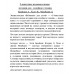 5-минутные познавательные истории для семейного чтения. Брайдон А., Хьюз К., МакКанн Д.