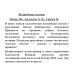 Волшебные сказки. Перро Ш., Андерсен Х.К., Гримм Я.