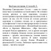Весёлые истории. Сутеев В.Г.