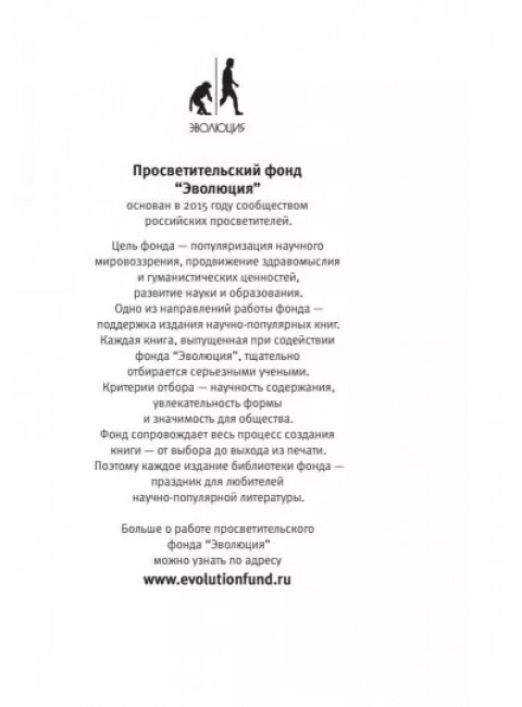 Защита от темных искусств. Панчин А.Ю.