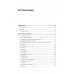 Python. Исчерпывающее руководство. Бизли Д.
