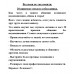 Вы меня не так поняли. 30 приемов умелого собеседника