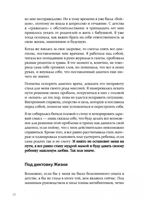 На волне материнства. Как подготовиться к беременности, родам и первому году жизни с ребенком. Кайзер А.