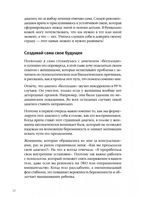 На волне материнства. Как подготовиться к беременности, родам и первому году жизни с ребенком. Кайзер А.