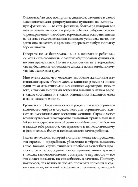 На волне материнства. Как подготовиться к беременности, родам и первому году жизни с ребенком. Кайзер А.