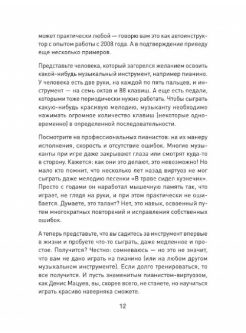 Поехали! Все, что нужно знать начинающим водителям. Моряхин С. А.