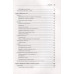 Программируем на Java. 5-е межд. изд. Лой М.