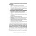 Психологическое сопровождение специалистов с расстройством адаптации. Шойгу Ю. С.