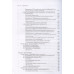 Наука логики. Комплект. В 3-х томах. Гегель Г.В.Ф.