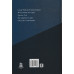 Наука логики. Комплект. В 3-х томах. Гегель Г.В.Ф.