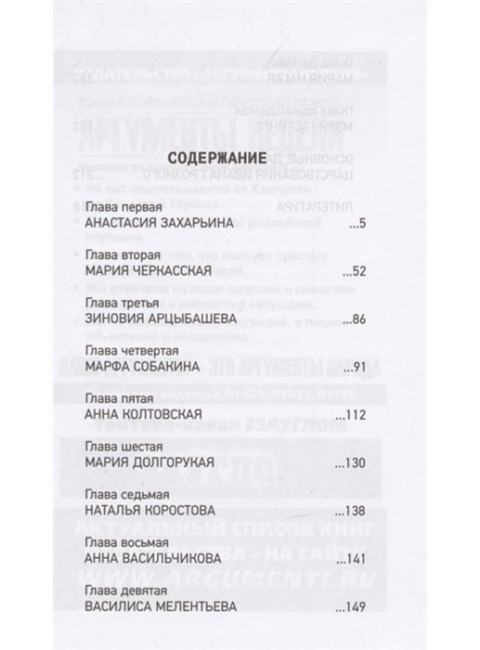 Иван Грозный. Жены и наложницы 