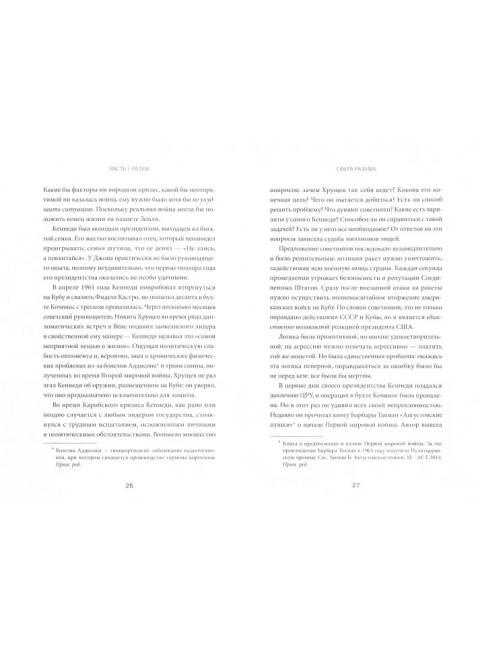 Сила спокойствия. Райан Холидей