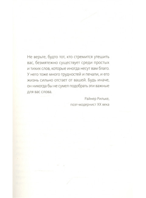 Эго - это враг. Райан Холидей