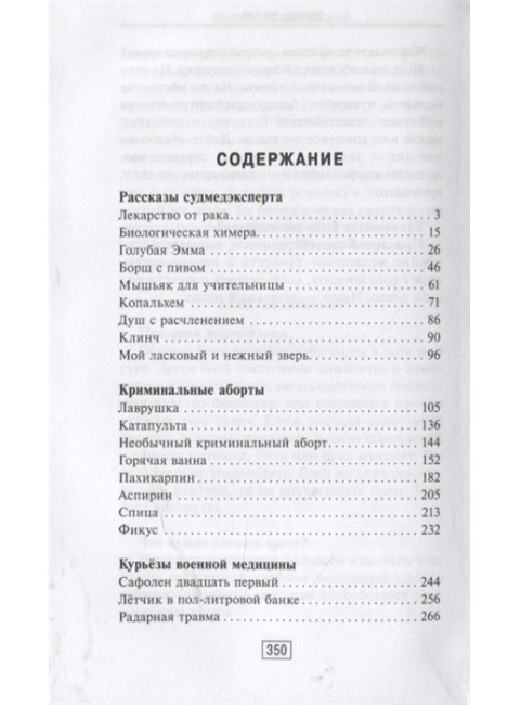 Вынос мозга. Ломачинский А.А.