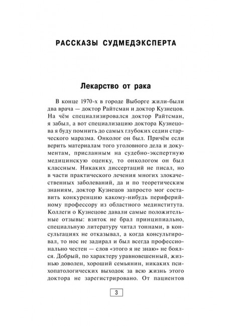 Вынос мозга. Ломачинский А.А.