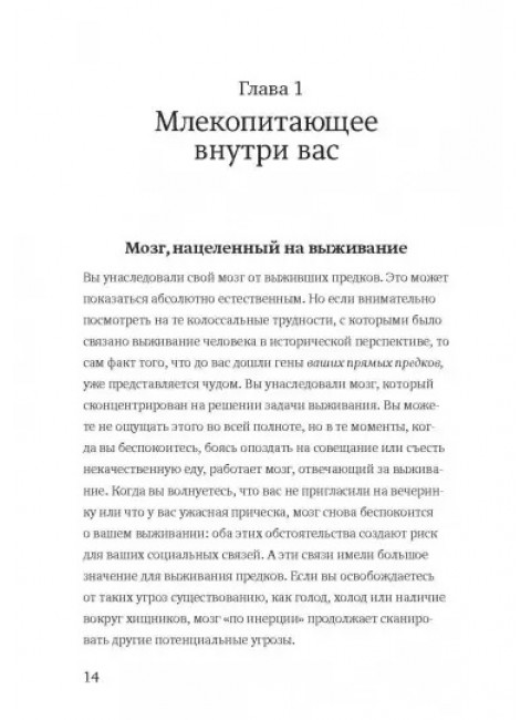 Гормоны счастья. Как приучить мозг вырабатывать серотонин, дофамин, эндорфин и окситоцин. Лоретта Грациано Бройнинг