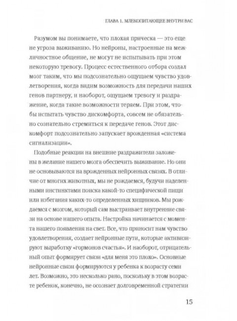 Гормоны счастья. Как приучить мозг вырабатывать серотонин, дофамин, эндорфин и окситоцин. Лоретта Грациано Бройнинг
