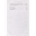 Вскрытие: суровые будни судебно-медицинского эксперта в Африке. Блюменталь Р.